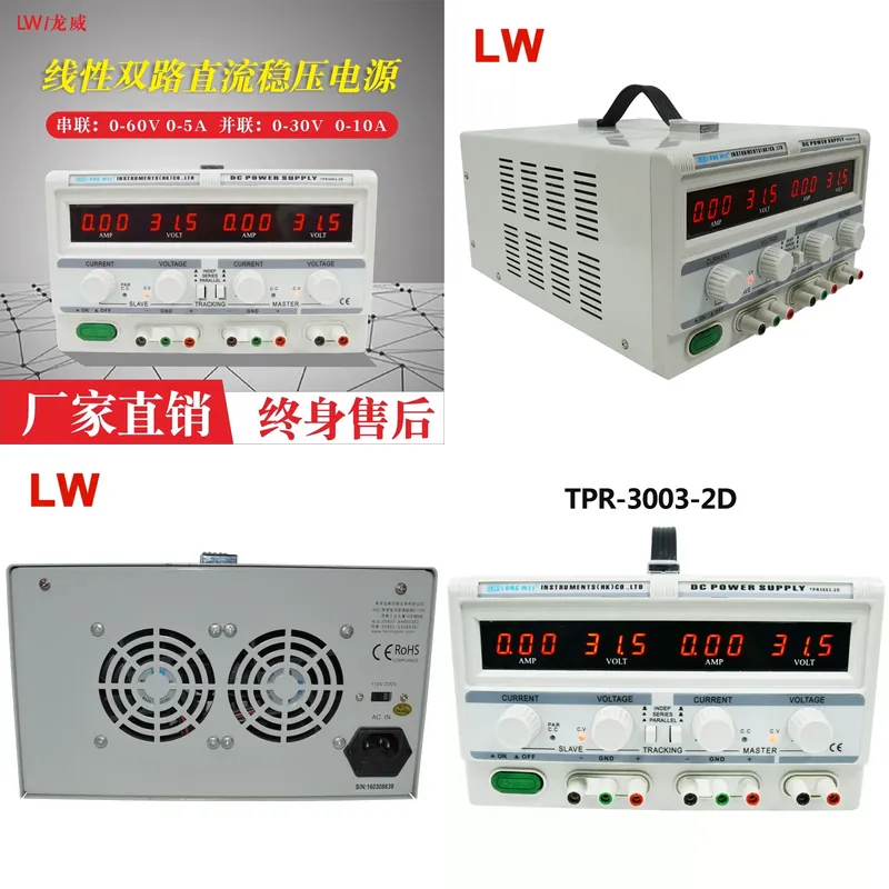Dual Channel Linear Power Supply 30V 5A - 1 ชิ้น แหล่งจ่ายไฟ DC แบบปรับได้ ช่องสัญญาณคู่
